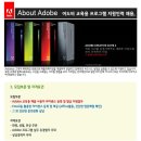 트랜스코스모스코리아 채용 / 트랜스코스모스코리아 [Adobe] 교육용 제품 라이센스 등록 및 발급지원 업무(~7/29) 이미지