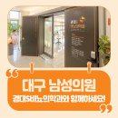 경대에스비뇨의학과의원 이미지