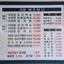 선경능이오리&토끼탕 이미지
