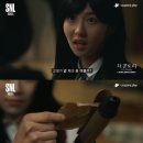 고데기 학폭 사건을 '쥐포구이'로…선 넘은 SNL 이미지