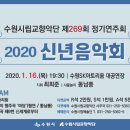 수원시립교향악단 신년음악회 이미지