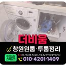 가산종합건설 주식회사 | 창원 원룸정리 이사후 남은 생활폐기물 전면수거 처리