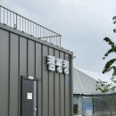 은적자연관광농원 | [충남 예산] 반려견 동반 캠핑장, 캠핑킹 관광농원 : 펫존 이용 후기