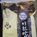 임금님표 이천쌀20kg 드뎌12만윈 이미지