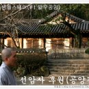 선암사 이미지