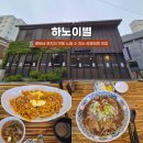 하노이별김량장점 이미지