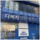 다비치 보청기 | 👂 난청 걱정 끝! 남양주보청기 다산보청기 다비치히어링보청기 솔직 후기🔥