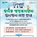 황지동행정복지센터 이미지