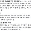 이천 갈산지구 도시개발사업