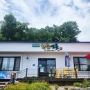 황금연못 | 충북 제천 숲속리조트 레스트리 리솜, 마묵라운지, 제천 맛집 황금연못