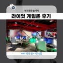 게임존 이미지