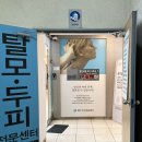 신한은행(울산지점) | &#34;웰킨두피탈모센터 울산대점&#34;