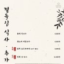백돈광주
