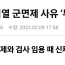 거짓말쳐서 군면제 받은 놈이 국군의 날 행사가면 벌어지는 일 이미지