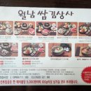 월남쌈김상사당진 이미지