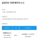 (주)더플랜잇 | [공지] 캐리비안 베이 준비물 & 플랜잇 후기 | 내돈내산 리얼 꿀팁 총정리