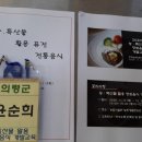 진주약선향토음식연구소
