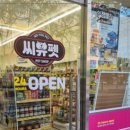 씨유펫동탄 - 화성시 지산2길 4-6 | 씨유펫동탄
