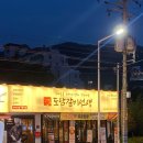 [김해 어방] 갈비가 맛있는 김해무한리필 도담갈비선생