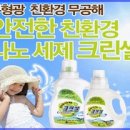 올크린 이미지