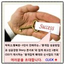 ★중개업 성공창업＆성공경영을위한세미나★장대섭교수-sns용3 이미지
