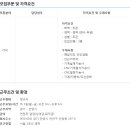 (주)삼신기계