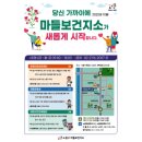 마들평생건강관리센터 이미지