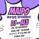 MAIPO Milonga No.33 ♡5월 18일 (토) 20:00~ ♥DJ. Alu 이미지