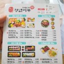 김호권의 청년어부 명지국제신도시점 | 부산 국제신도시 김호권의 청년어부 초밥이랑 꼬막비빔밥 포장 후기
