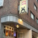 토끼의 부엌 이미지