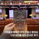 서초문화예술회관 아트홀 | 2026년 서리풀 Gala Concert 전석 매진! 서초구에 박혜원 등장?!