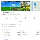 오대산 금빛펜션 | [국내여행/평창] 5월 평창 뚜벅이 1박2일 여행일정 및 후기