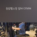 짐(GYM)94 이미지
