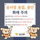 강진소방서 이미지