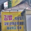 깐도분식 이미지