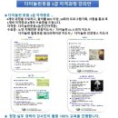 다이놀핀웃음치료센터 네이버블로그