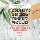 한주요리제과커피직업전문학교