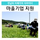 송계어촌 영어조합법인 이미지