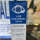 아이젠트리 렌즈미 상인점 | 상인동 안경&amp;LAON 안경 : 아이젠트리 렌즈미 상인점 - 상인동 안경 싼 곳 / 대구 카린 안경 추천
