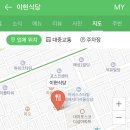 이현식당 이미지