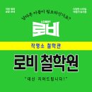 ㈜로비 이미지