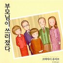 한국도로공사시설관리(주)전국노동조합 | &#34;관계가 서로를 치유한다.&#34;