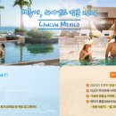 아름다운여행사 이미지