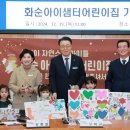 아이샘터어린이집 이미지