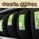 타이어테크 김천점 이미지