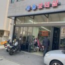 공용모터샵
