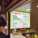 신흥마트 | 대련 신흥전승오리, 지엔삥, 정원원 무좀 발톱 전문...먼즈, 고기만두, 따오라지 에그타르트 솔직 후기 bye