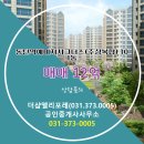 동탄역예미지시그너스공인중개사사무소 이미지