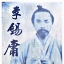 호남창의동맹단 의병 | 호남의병장 이석용선생과 28의사를 모신곳, 소충사(昭忠祠)