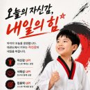 청운태권도장 - 단양군 평동로 127 | 청운태권도장